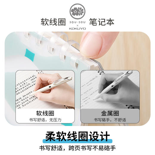 SOU·SOU新品第三弹国誉软线圈笔记本Campus中小学生记事本不易硌手B5横线本 商品图1