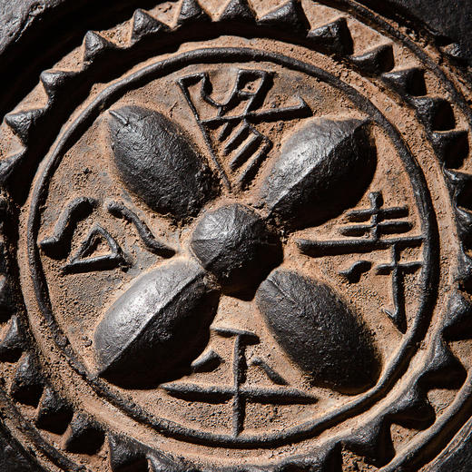 汉代“阳平寿公”瓦当砚 商品图10