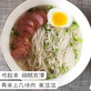 热卖！【贡面】深夜食堂，常山一绝，千年手艺，下锅一分钟就能吃，细腻爽滑，一碗时代传承的手作面,因其细长的不断，又被我们叫做“长寿面”，一般办寿宴也是必不可少的，口感是很细腻的，也可以给宝宝做辅食！ 商品缩略图4