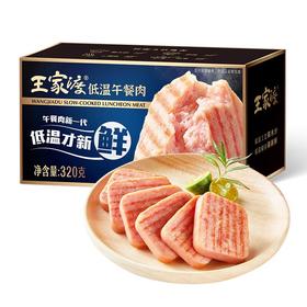 王家渡 猪肉原味低温午餐肉肠 320g/盒