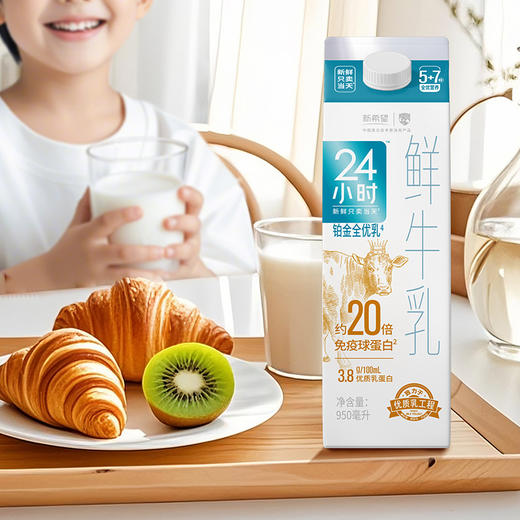 新希望(华西)屋顶盒铂金24小时鲜牛乳950ml 商品图4
