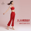 梵美人 F8032 瑜伽九分喇叭裤 裸感 新年系列 商品缩略图4