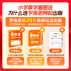 小学数学速算巧算+画图法 商品缩略图6