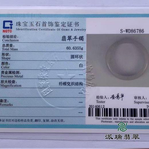 派瑞翡翠 翡翠手镯 糯冰 浅紫 商品图4