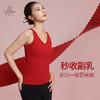 梵美人 F5301 瑜伽背心  可拆卸胸垫 裸感 新年系列 商品缩略图1