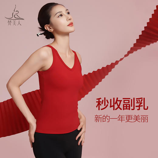 梵美人 F5301 瑜伽背心  可拆卸胸垫 裸感 新年系列 商品图1