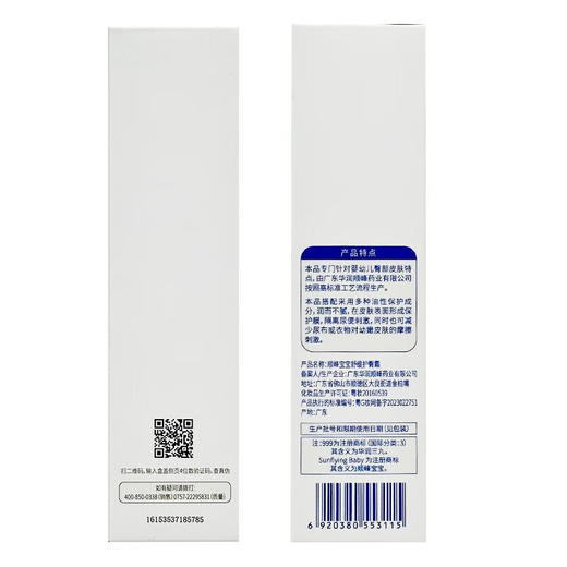顺峰宝宝®舒缓护臀霜50g 商品图6