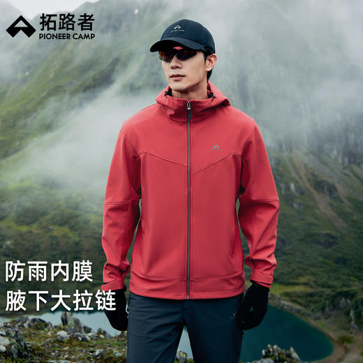 【海豹加绒】拓路者户外软壳衣秋季新款男士连帽防风保暖拉链外套 商品图0