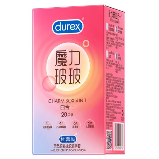 杜蕾斯魔力玻玻四合一20只 商品图9