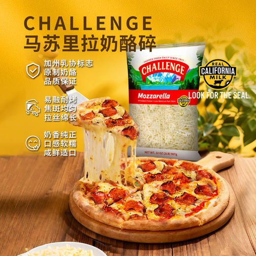 MM 山姆 Challenge新加坡进口 马苏里拉奶酪碎 907g 商品图1