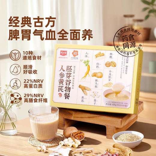 精力沛人参黄芪胚芽谷物餐450g 商品图2