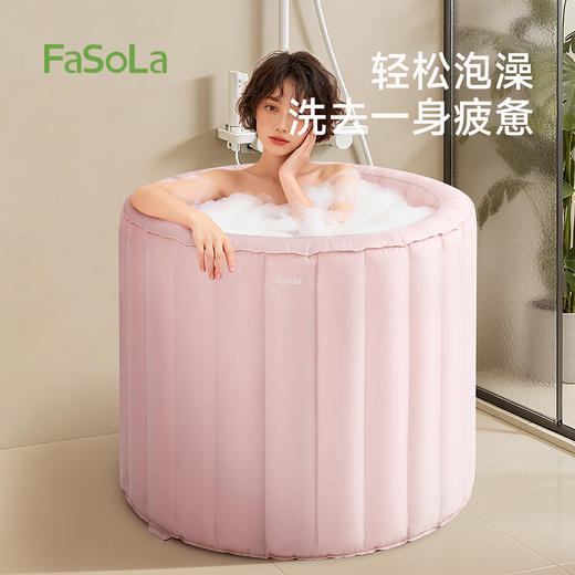 FaSoLa充气浴缸泡澡桶大人家用折叠全身坐浴盆儿童成人汗蒸充气浴桶 商品图0