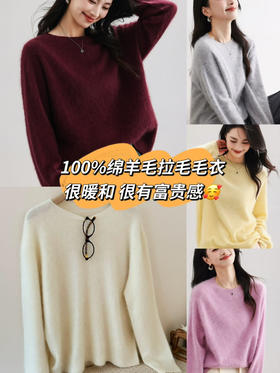 恒源祥【拉毛系列 100%澳洲钻石羊毛】冬季新款女装休闲圆领套头针织套头羊毛衫