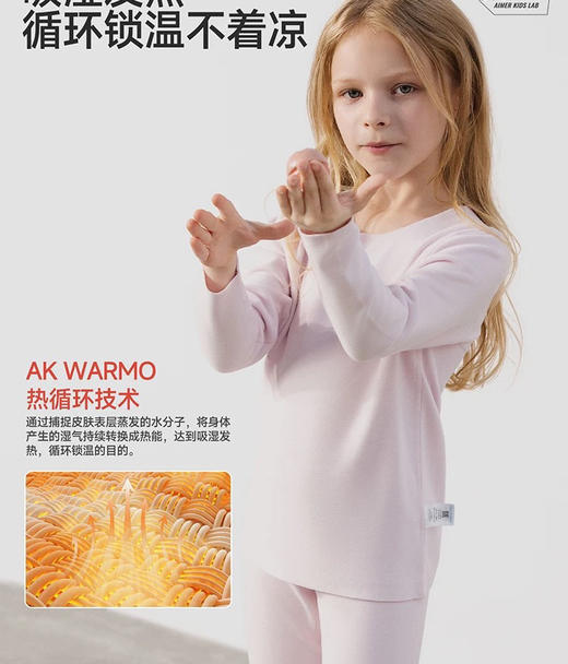 原单爱慕儿童保暖内衣套装111205 商品图3