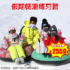 【滑雪营·1月19日-2月26日】4天3晚·假期畅滑练习营，可亲子、可单飞，巩固练习滑雪技能，有教练指导！ 商品缩略图0