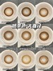 【大直径合集】奶茶色合集-14.4mm-14.5mm【年抛/半年抛/日抛 0-800度 无525/575】【室内暖光，浅瞳上眼】 商品缩略图1