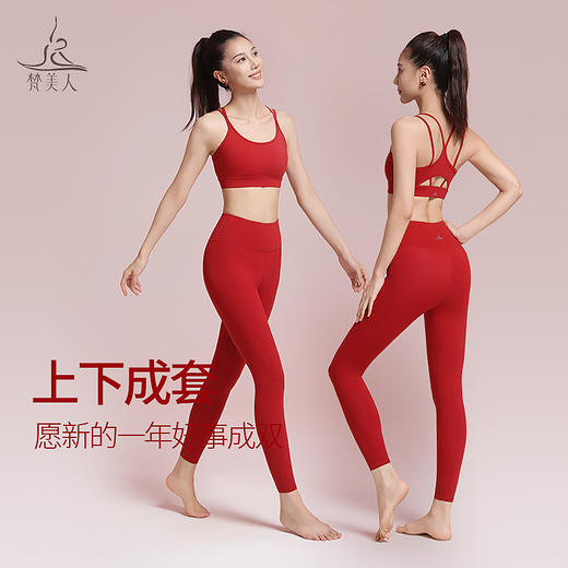 梵美人 F3030 瑜伽文胸 一体固定胸垫 裸感  新年系列 商品图4