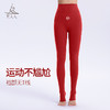 梵美人 F9039 瑜伽长裤/踩脚裤 裸感 新年系列 商品缩略图1