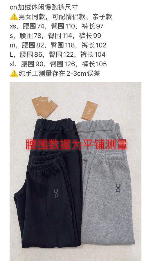 1118-2 老朱自留 渠道圆正 on男女同款加绒休闲慢跑裤 松弛休闲 舒适保暖 商品图1