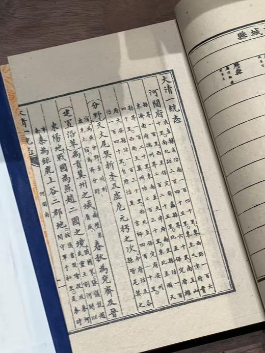 重磅！！《嘉庆重修一统志》（全21函210册），穆彰阿、潘锡恩等纂修，32开，18.8*13*210cm，线装，艺文印书馆1970年初版。售价8800元。 商品图13