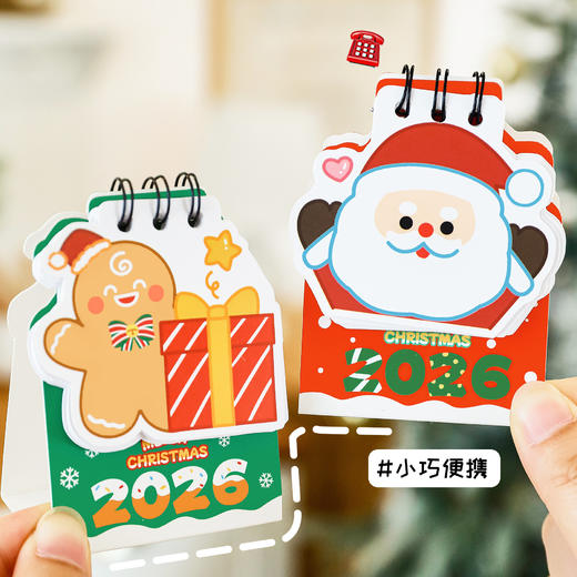 巨划算4件！【桌面上的温馨圣诞❗️创意造型设计】圣诞节豆豆小台历学生卡通迷你高颜值日历可爱装饰摆件圣诞小礼品。ja 商品图3