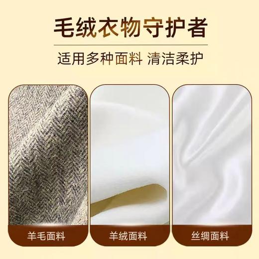 4楼Eubelle欧蓓 意大利大公鸡羊毛羊绒洗衣液900ml 细致衣物清洗剂 吊牌价：45元 活动价：39元 商品图4