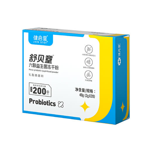 舒贝童六联益生菌冻干粉2g*20条 商品图2