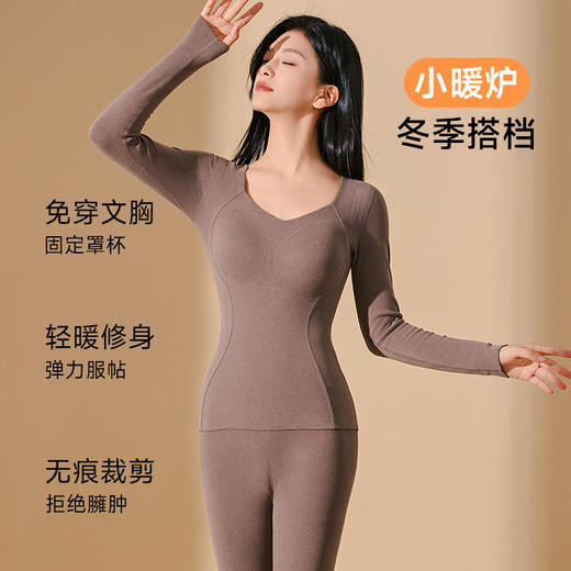 丁摩 【长袖套装带胸垫】一体式上衣石墨烯发热保暖内衣女打底裤冬5ZF-8867 商品图0