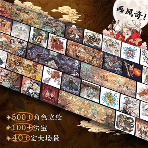 中国神话百科 商品图2