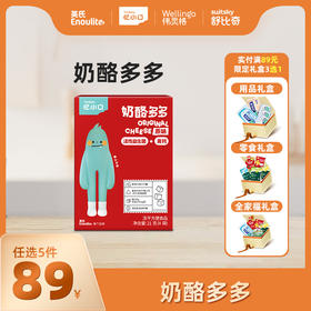 英氏忆小口奶酪多多【89元任选5件+5件礼品】