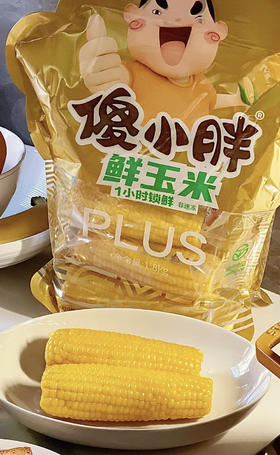 傻小胖鲜玉米