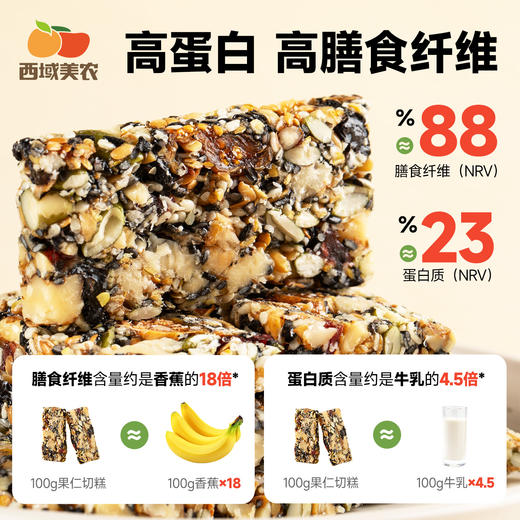 西域美农  无花果种子循环派  非油炸非膨化 健康零食 158g/袋  普通快递发货 商品图3