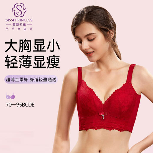 雅洛调整型文胸内衣 商品图1