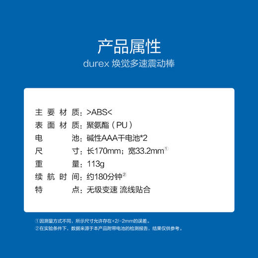 杜蕾斯焕觉多速震动棒 商品图2