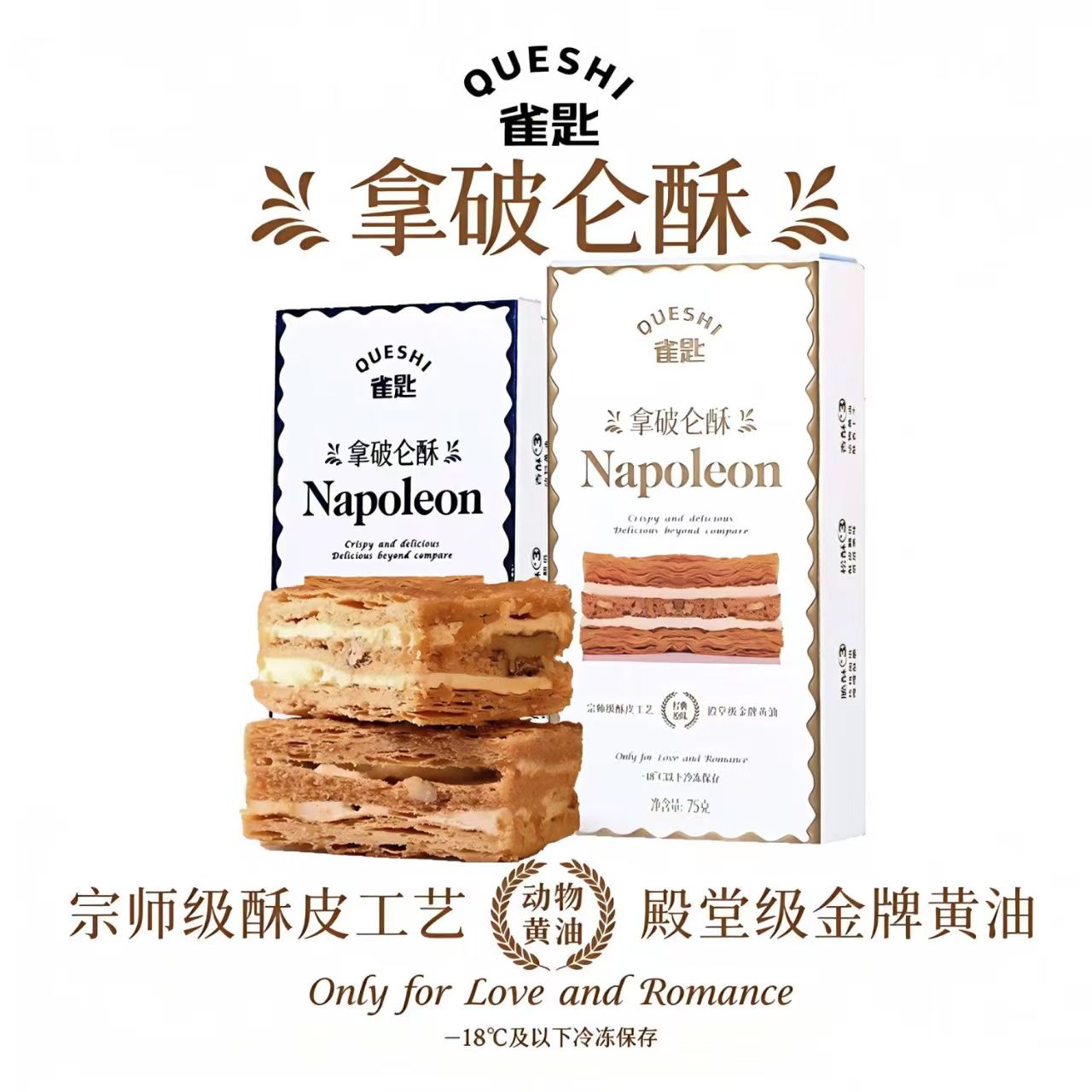 【甄选】拿破仑酥原味&酸奶提子两口味法式甜品奶香浓郁千层酥脆2盒（6粒装）