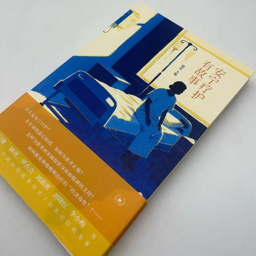 安宁疗护有故事 顾晋 著 三联书店旗舰店 商品图1