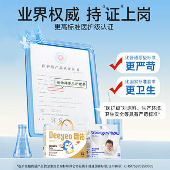 德佑婴儿一次性隔尿垫92片33*45cm护理垫姨妈垫不可洗尿垫 /母婴 /婴童寝居 /婴童隔尿垫/巾 商品图8