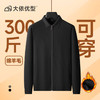 【绵羊毛】大依优型大码男装加绒翻领针织毛衫开衫休闲百搭上衣外套加肥加大 商品缩略图5