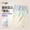 Freego「无痕裸感」日抛女士10A抗菌内裤 无痕一次性内裤 商品缩略图0
