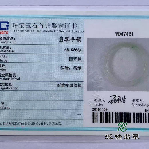 派瑞翡翠 翡翠手镯 糯冰 浅紫 商品图4