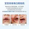 顺峰宝宝®口周舒缓隔离霜20g 商品缩略图2