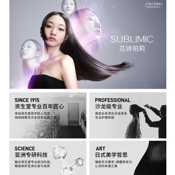 资生堂专业美发芳氛头皮系列控油洗发水250ml长效控油清爽秀发唤醒头皮 /个人护理 /洗发护发 /洗发水 商品图1