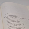 追索文明之光：丝路研究与考察王小甫著历史图书三联书店旗舰店 商品缩略图2