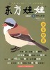 《东方娃娃·幼儿大科学》|  28-204  | 月刊 | 2026年全年订阅（不可退订） 商品缩略图1