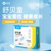舒贝童六联益生菌冻干粉2g*20条 商品缩略图0