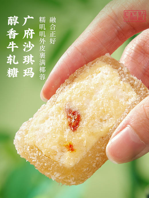 【绮】点都德椰香牛轧饼（盒装） 商品图5