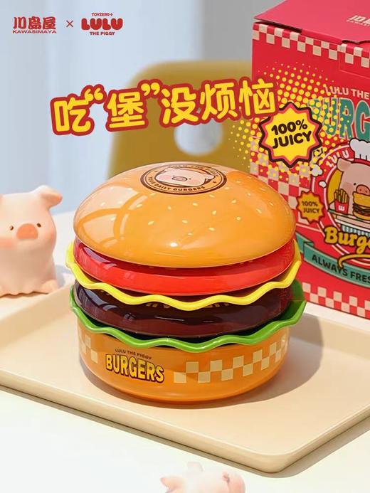 4楼Eubelle欧蓓 川岛屋&lulu猪联名 汉堡包餐具套装餐盘碟子碗碟 活动价：188元 商品图0