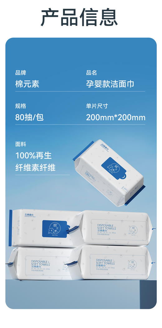 棉元素-云感柔巾珍珠纹抽巾(80抽) 商品图2