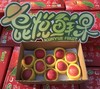 昆悦鲜果 逍駕夼 红富士苹果80#5斤 箱（线上包邮） 商品缩略图2
