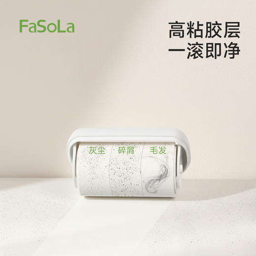 FaSoLa家用粘毛器粘尘滚筒吸毛去毛刷衣服迷你便携净盒粘毛器 商品图4